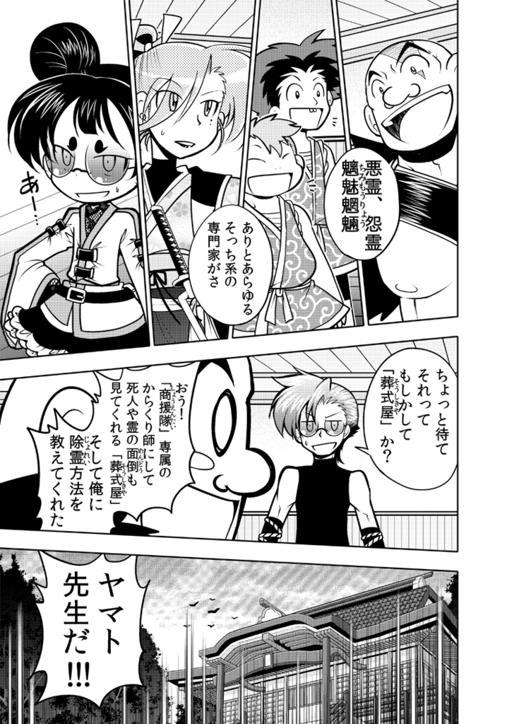 【DL版】龍を継ぐものたち~第2巻~