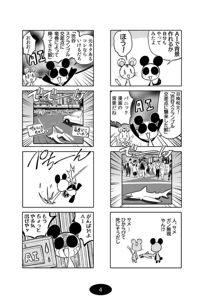 【DL版】漫画アシのABC~2022年冬から2024年冬までのまとめ本~