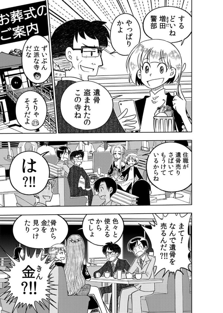 【DL版】逢魔ヶ屋3 「ハカアラシ」