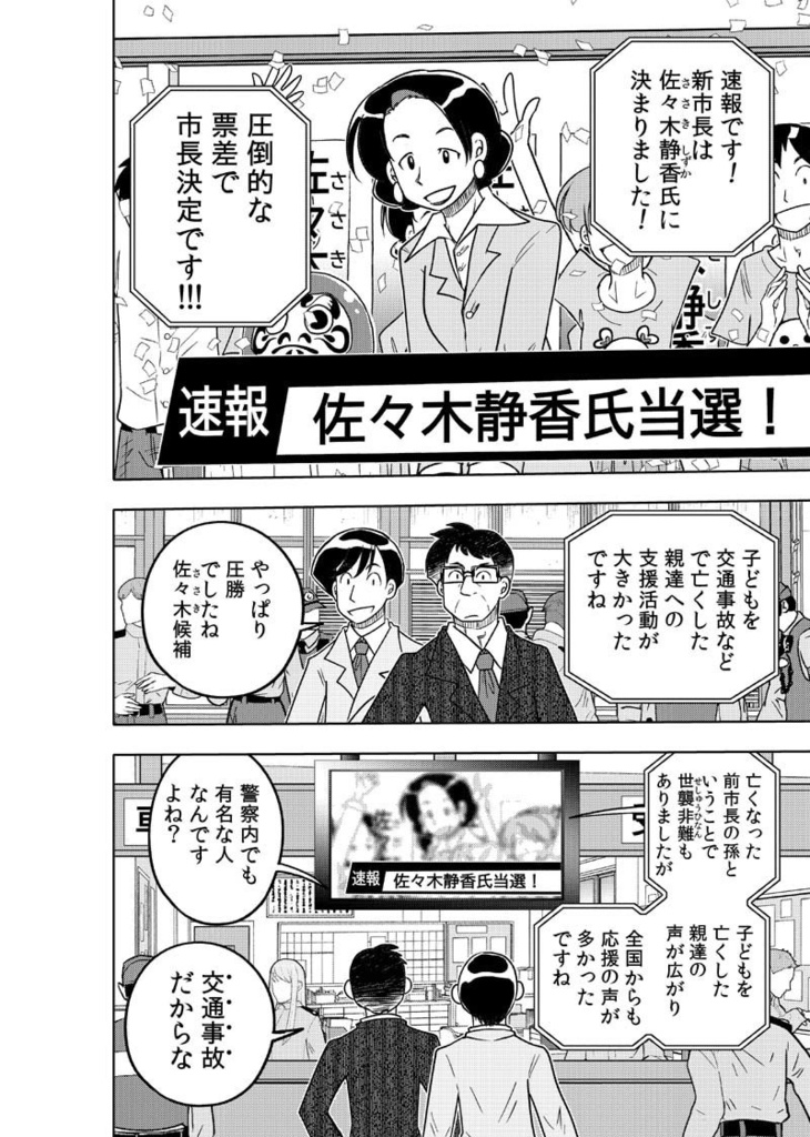 【DL版】逢魔ヶ屋3 「ハカアラシ」