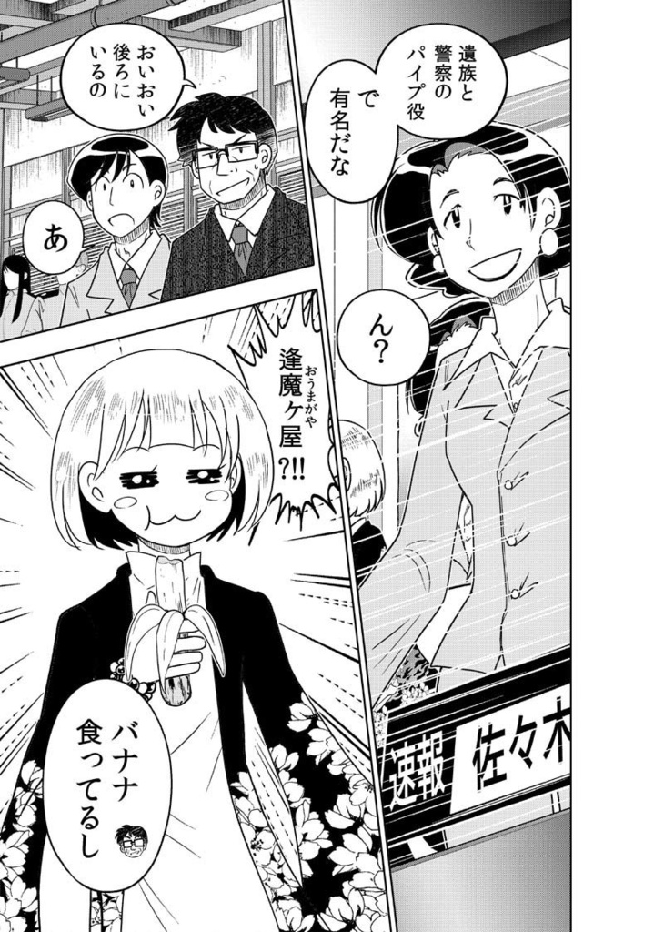 【DL版】逢魔ヶ屋3 「ハカアラシ」