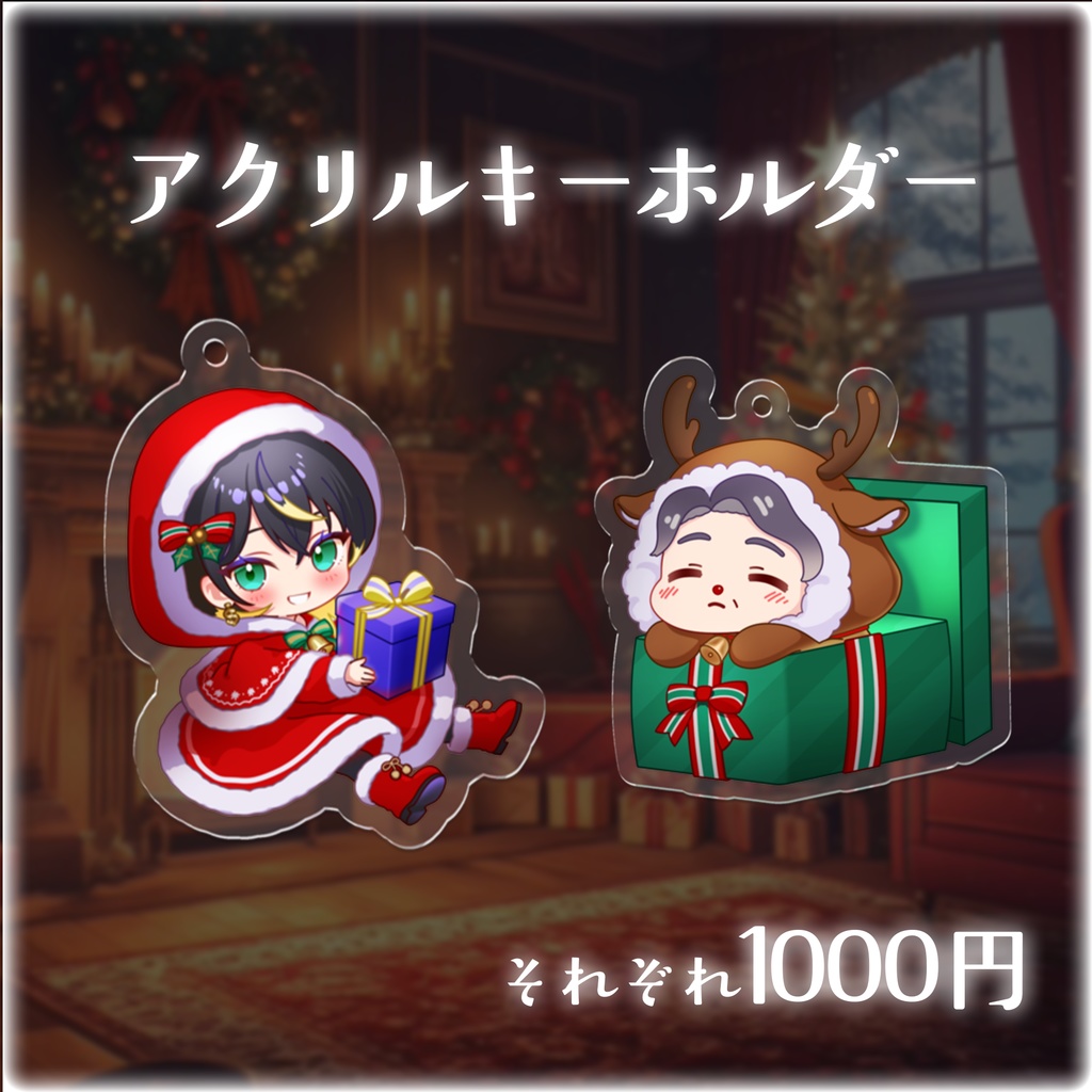 雷迷テラのクリスマスグッズ2025