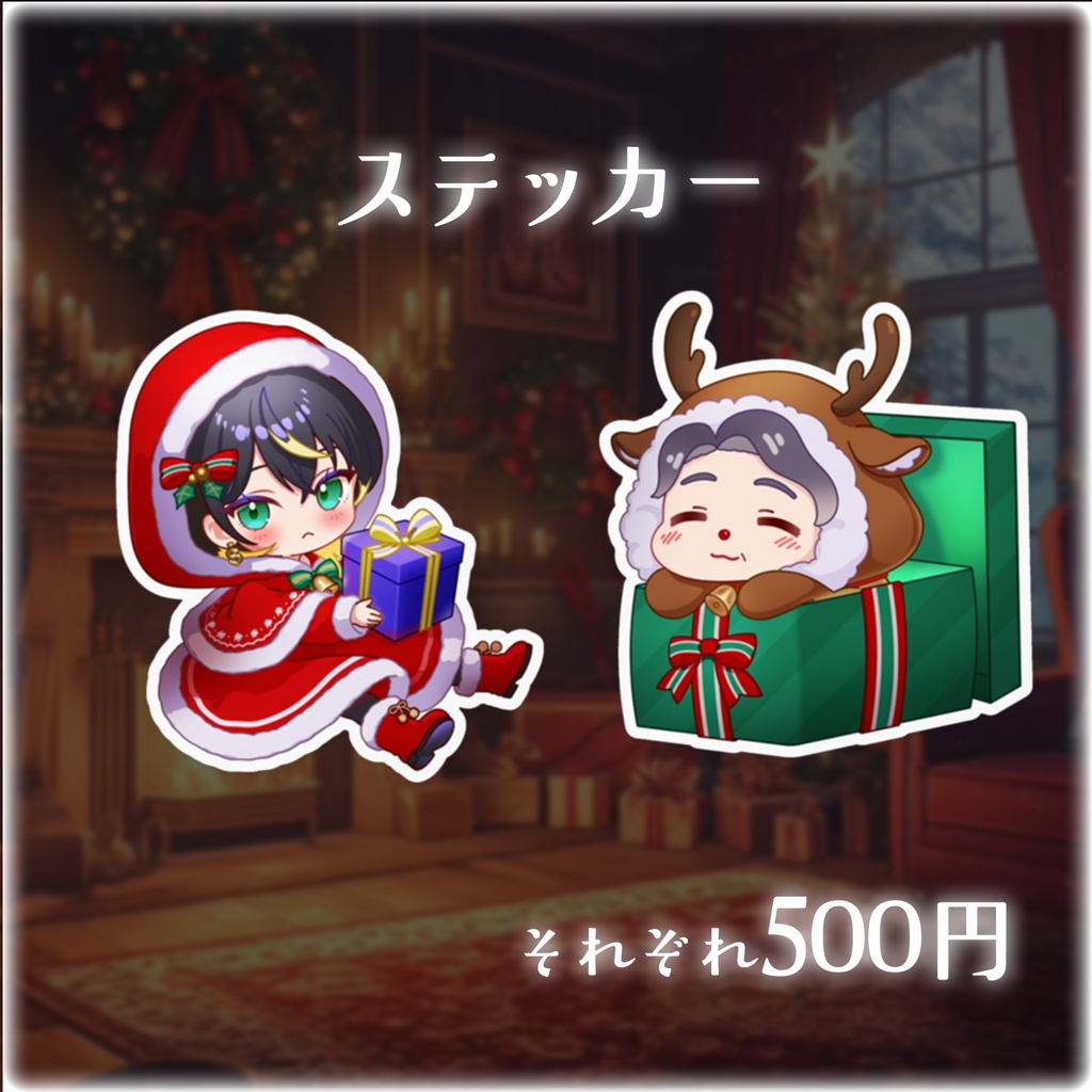 雷迷テラのクリスマスグッズ2025