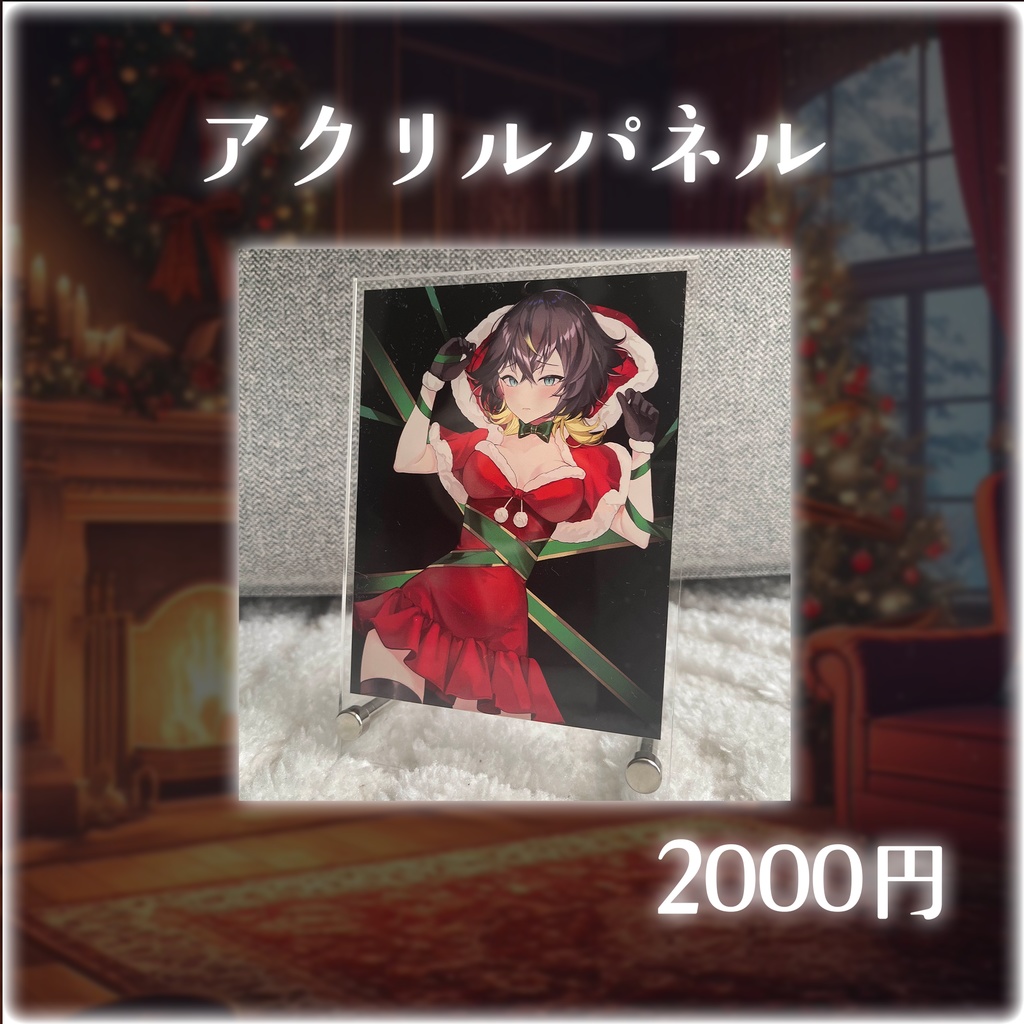 雷迷テラのクリスマスグッズ2025