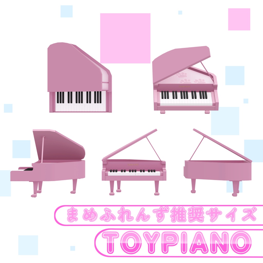 【まめふれんず推奨サイズ】TOYPIANO【MA対応】