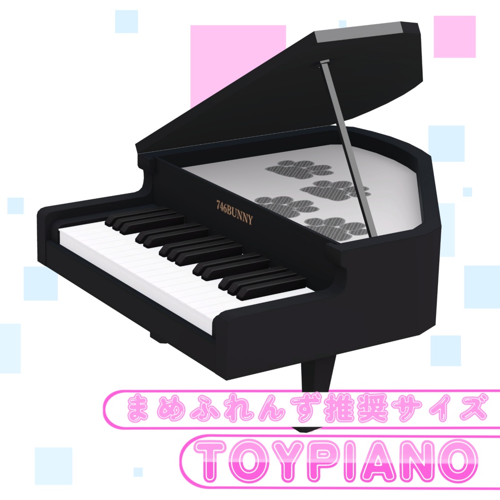 【まめふれんず推奨サイズ】TOYPIANO【MA対応】