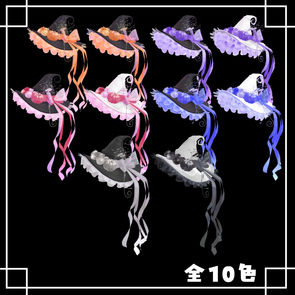 【PB対応】Harvest Witch Hat【VRChat想定】