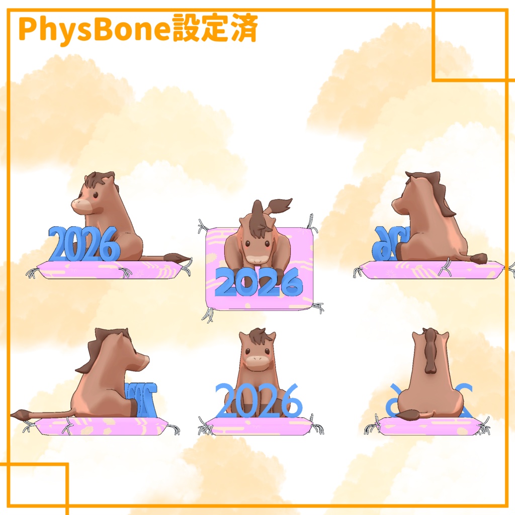 【PhysBone&MA設定済み】うまくん【あけおめ】