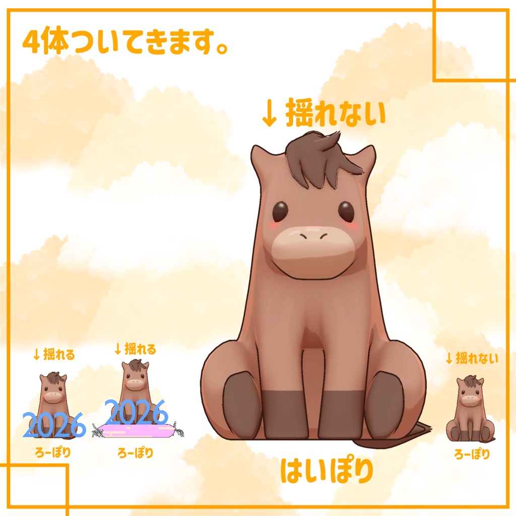 【PhysBone&MA設定済み】うまくん【あけおめ】