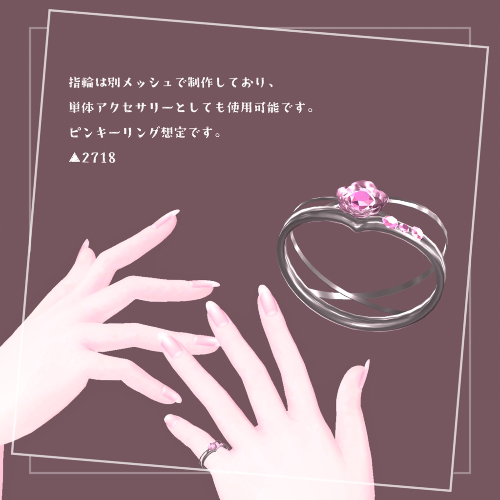 Rose Memory Bag【VRC3D雑貨&アクセサリー】