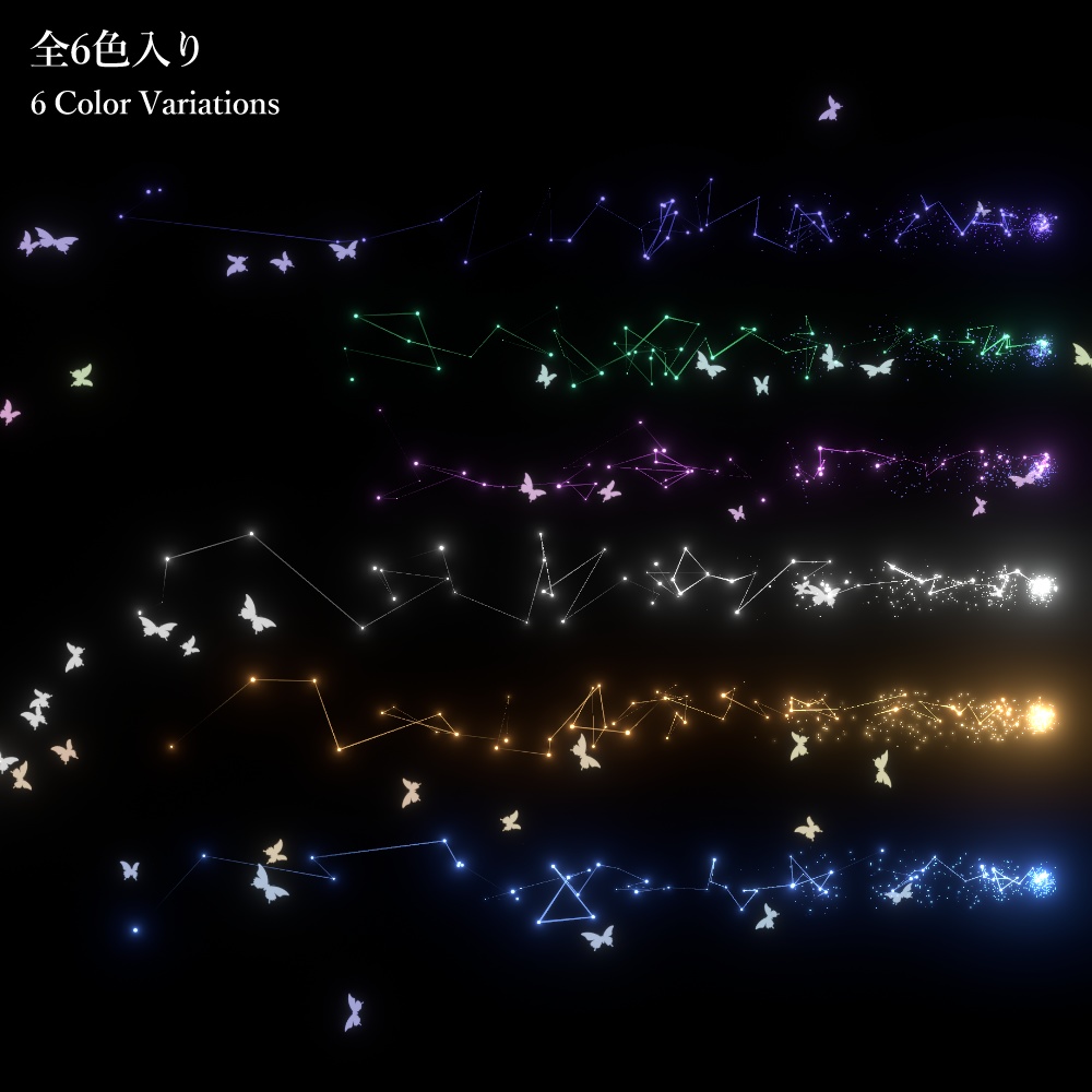 Fluttering Butterfly Trail | Particle