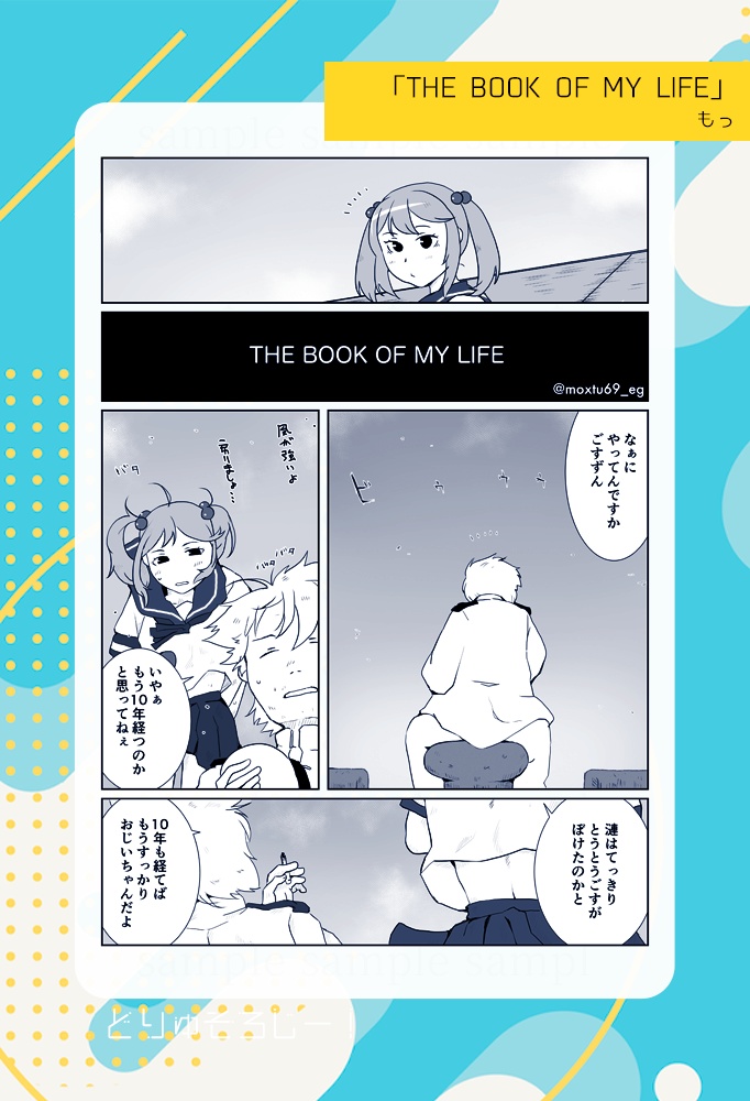 どりゅそろじー