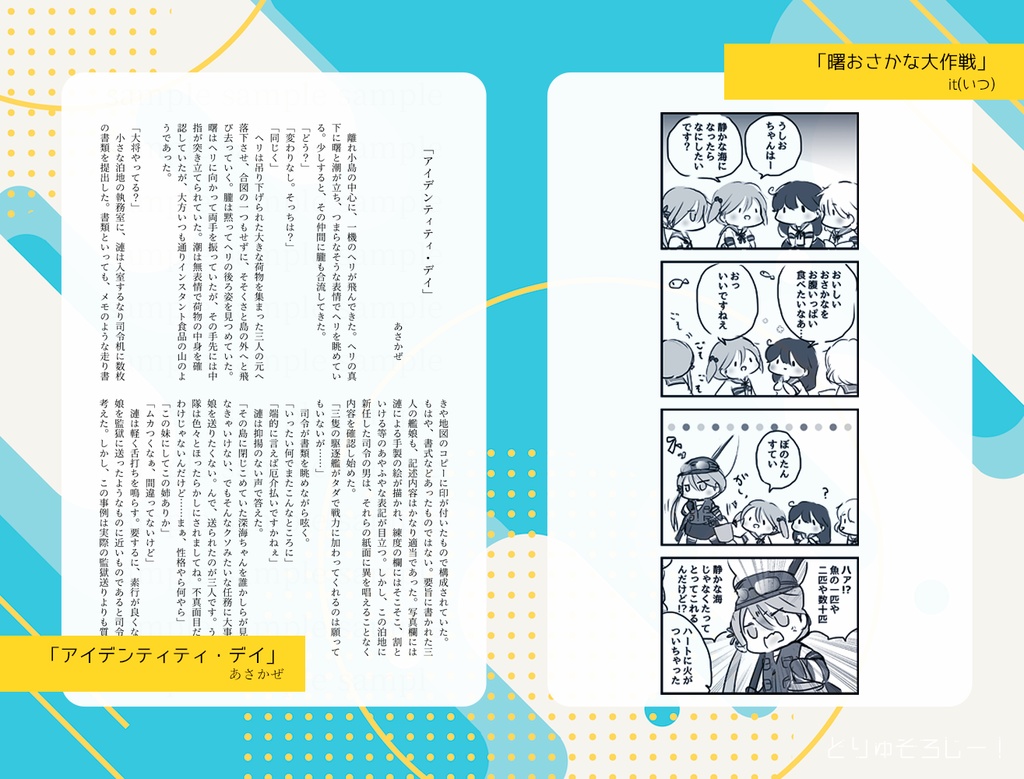 どりゅそろじー