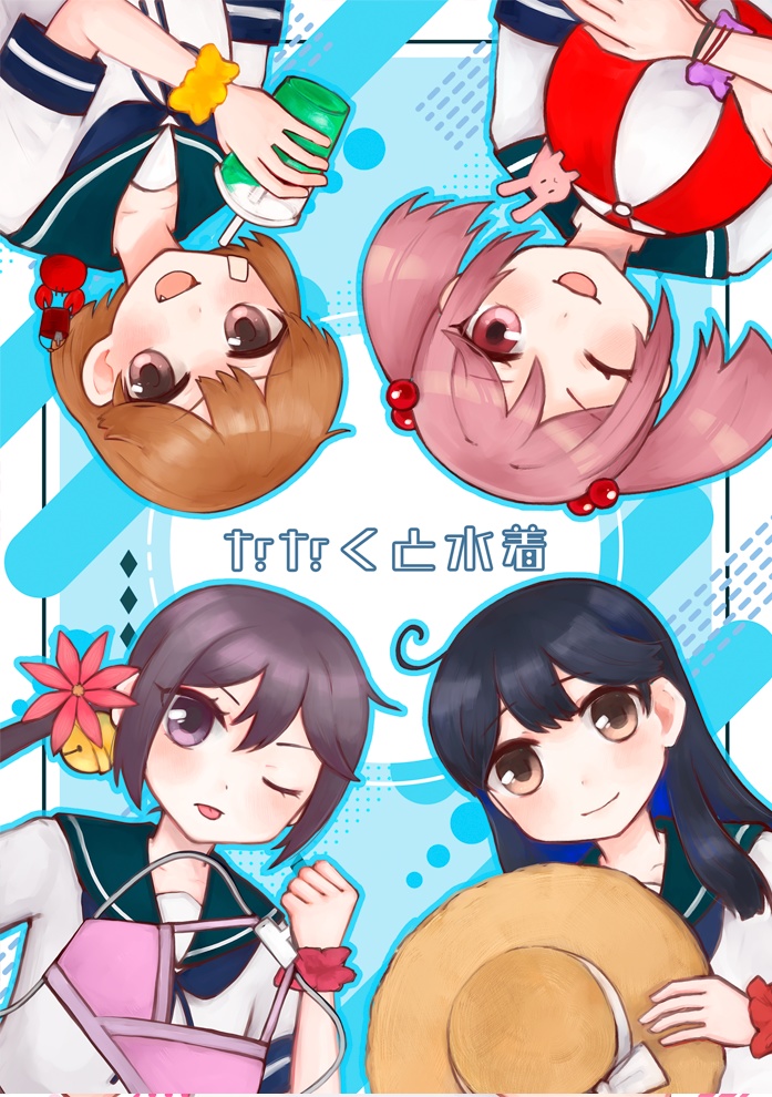 ななくと水着