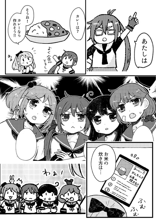 さぎりちゃんとお料理
