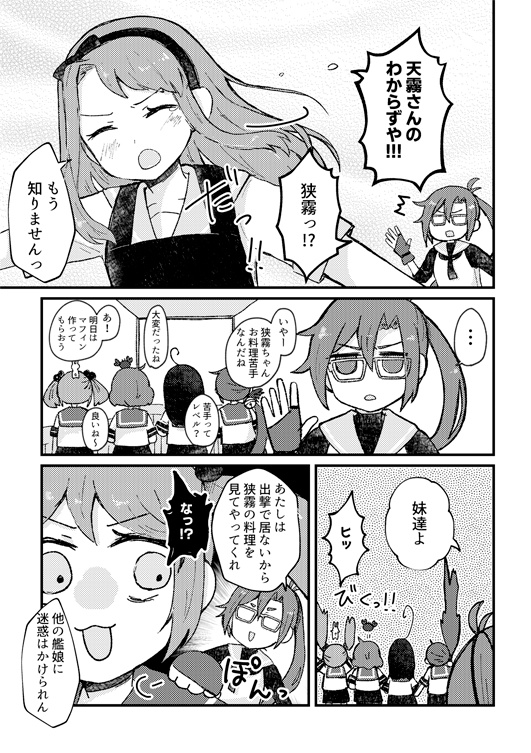 さぎりちゃんとお料理