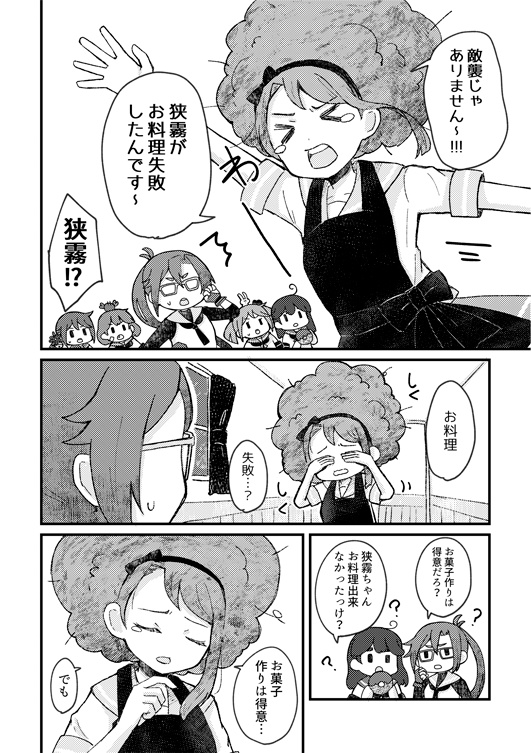 さぎりちゃんとお料理