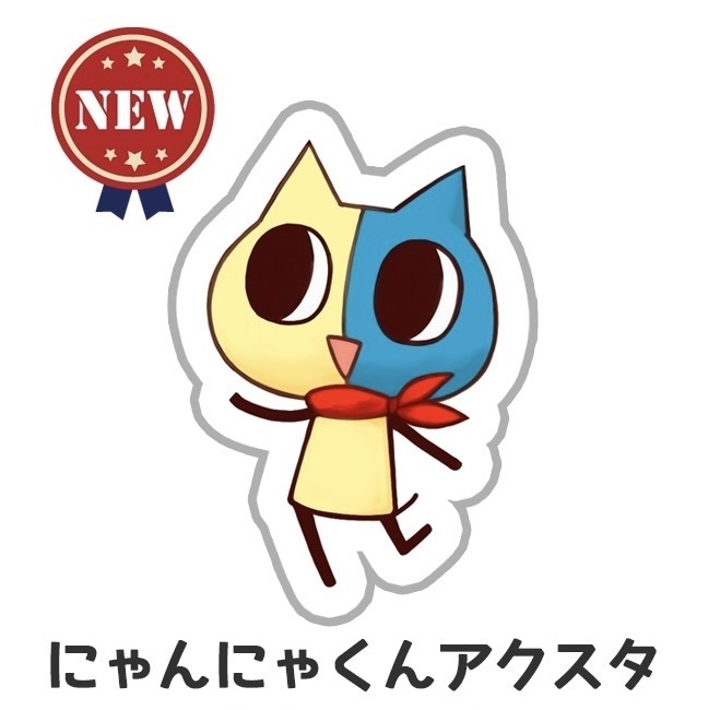 にゃんにゃくんアクスタ
