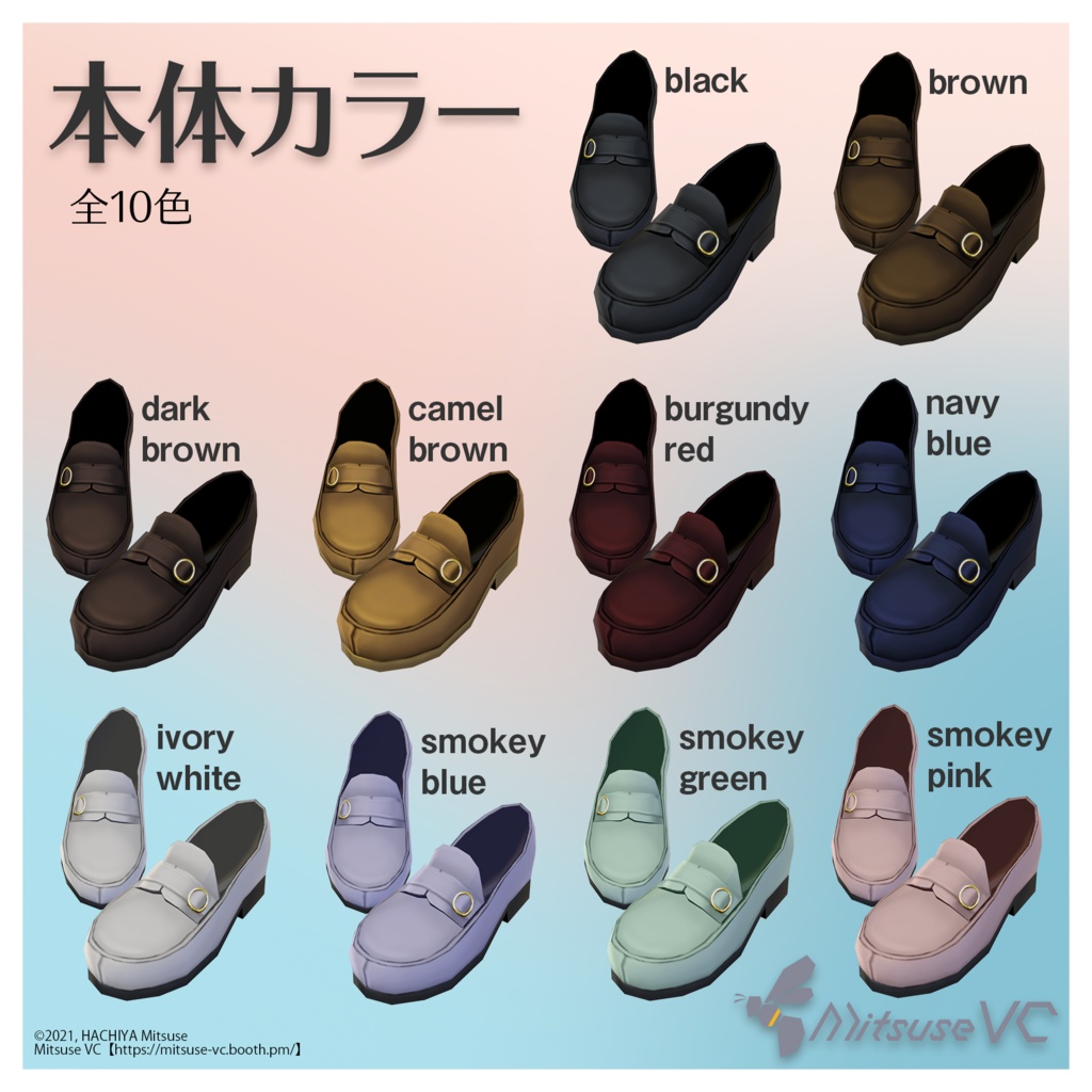 【無料版あり】バックルローファー【VRoid】