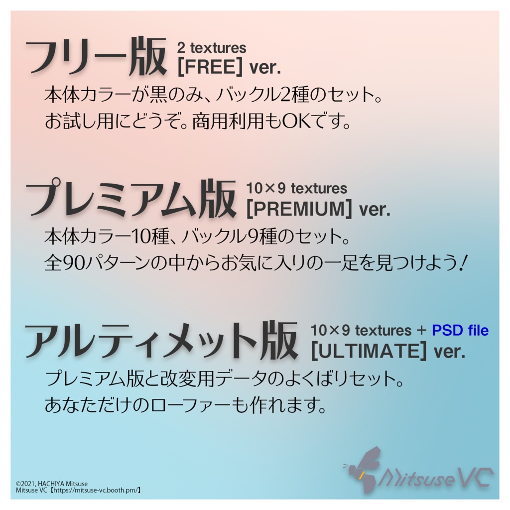 【無料版あり】バックルローファー【VRoid】