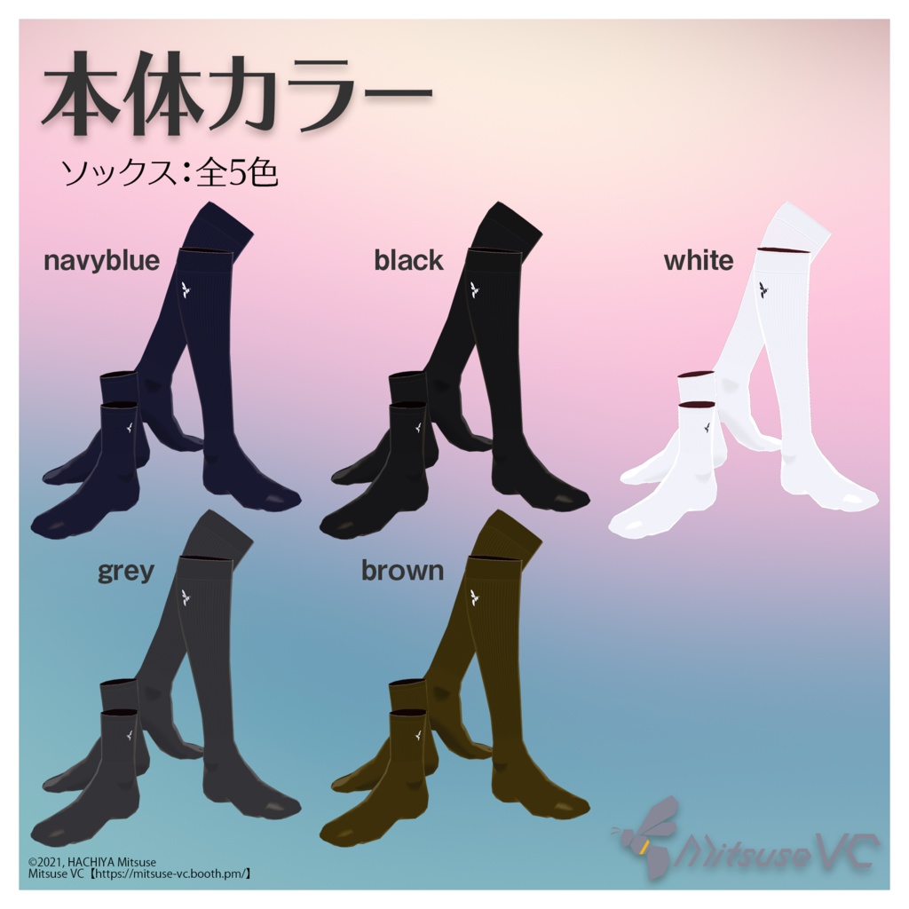 【無料版あり】女子制服スカートセット【VRoid】