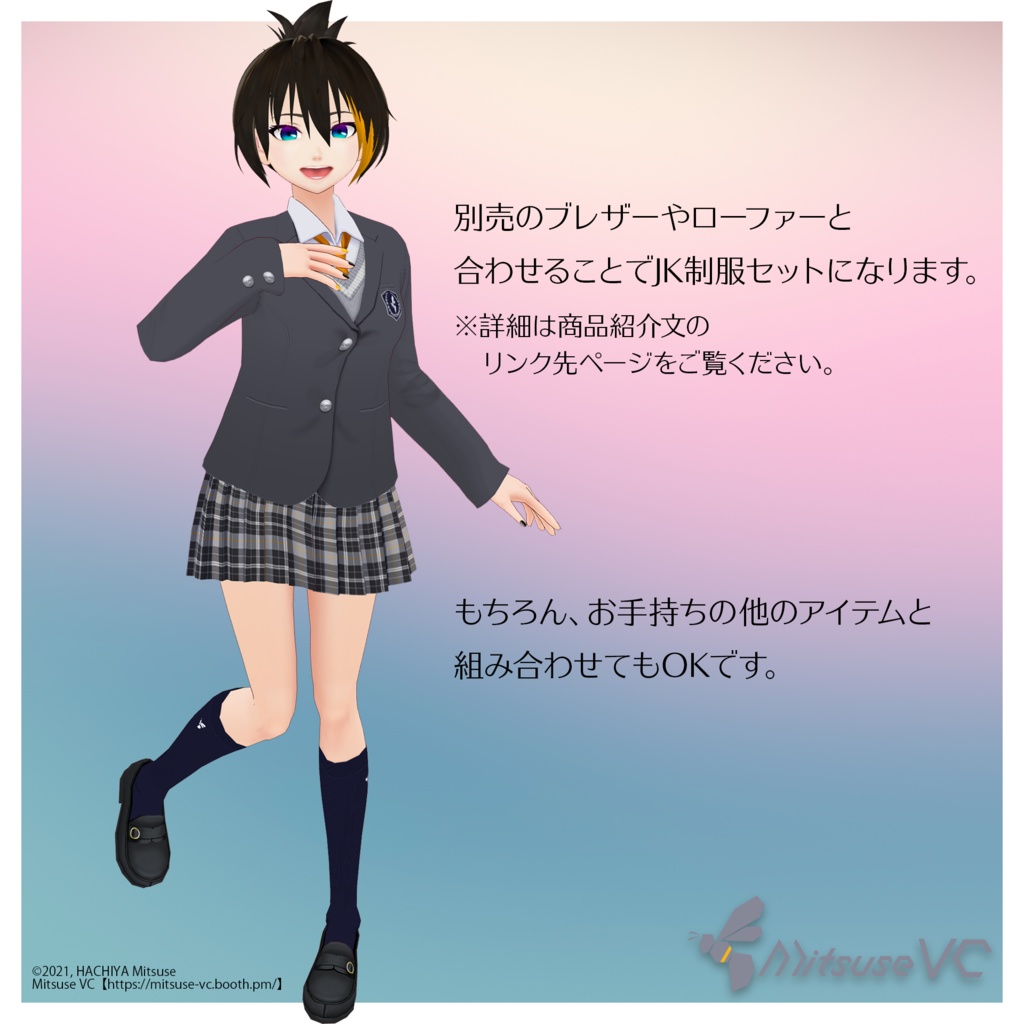 【無料版あり】女子制服スカートセット【VRoid】