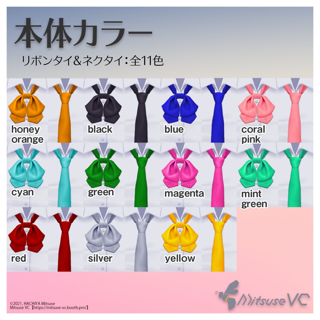 【無料版あり】女子制服ブレザーセット【VRoid】