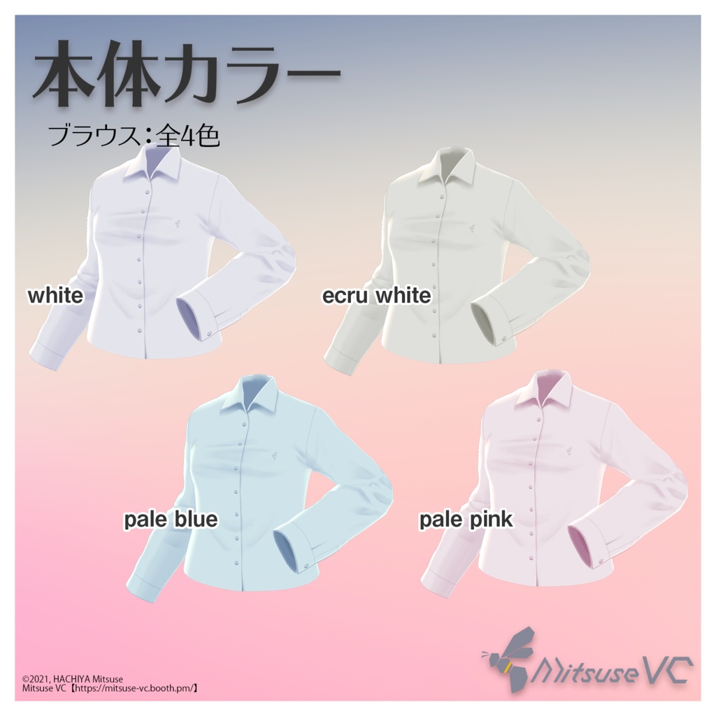 【無料版あり】女子制服ブレザーセット【VRoid】