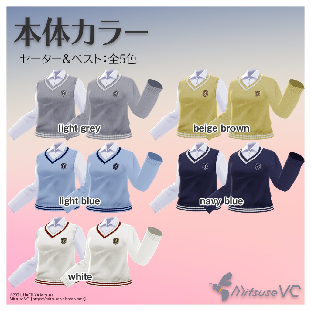 【無料版あり】女子制服ブレザーセット【VRoid】
