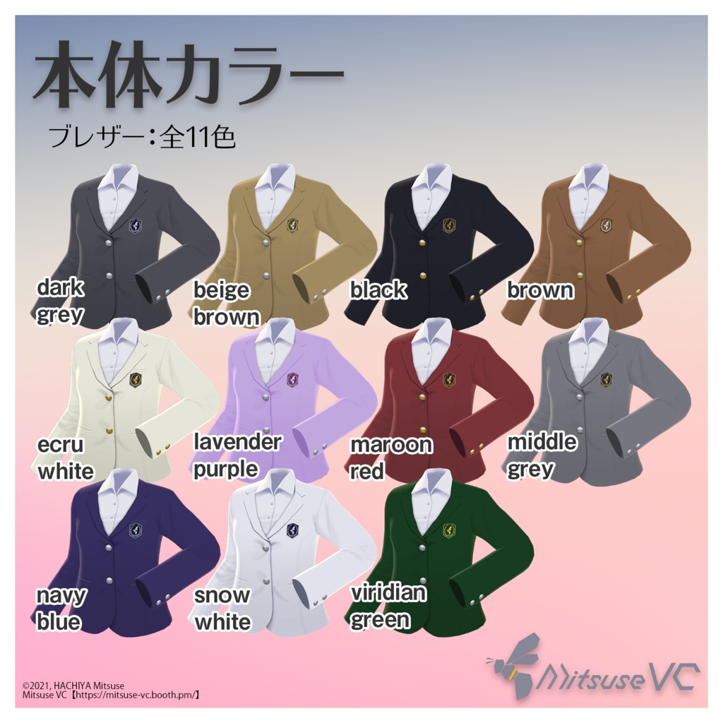 【無料版あり】女子制服ブレザーセット【VRoid】