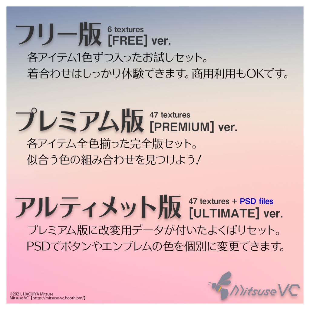 【無料版あり】女子制服ブレザーセット【VRoid】