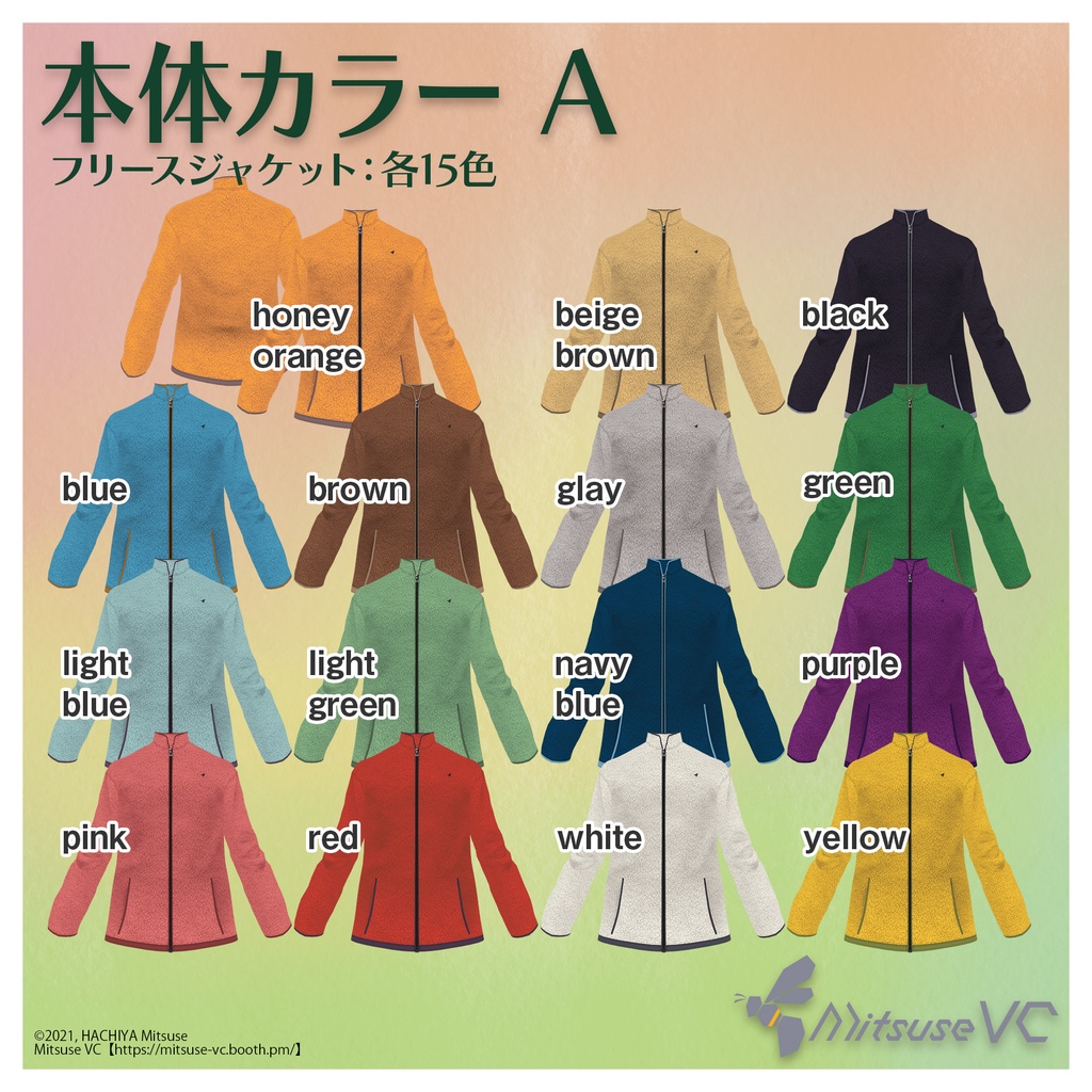 【無料版あり】フリースジャケットセット【VRoid】