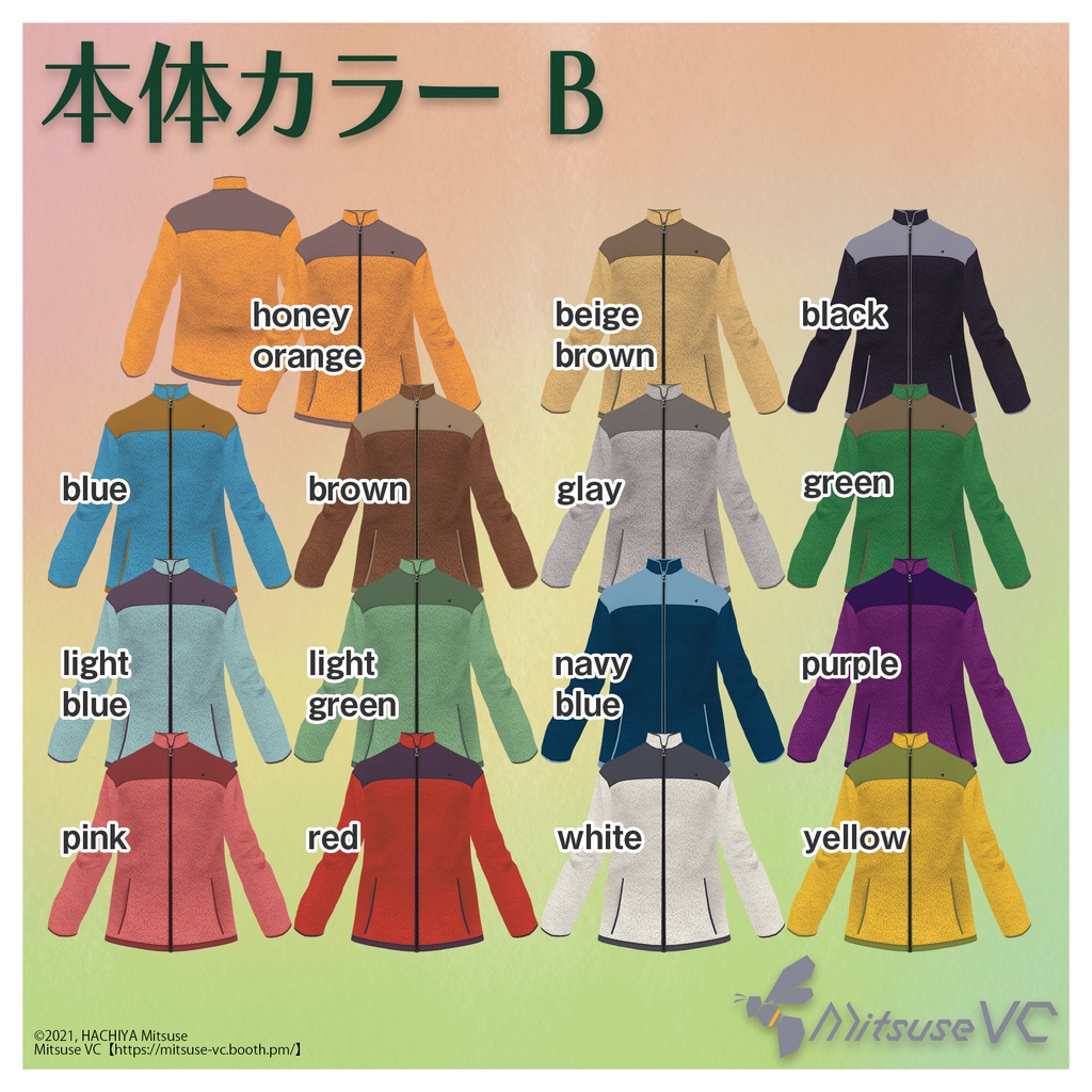 【無料版あり】フリースジャケットセット【VRoid】