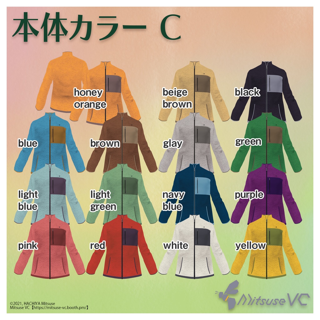 【無料版あり】フリースジャケットセット【VRoid】