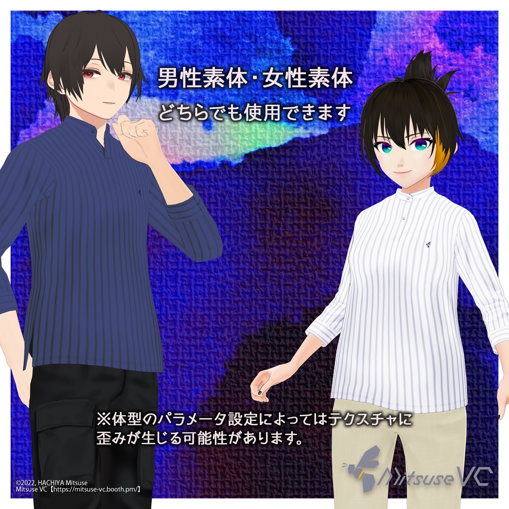 【無料版あり】七分袖バンドカラーシャツ【VRoid】