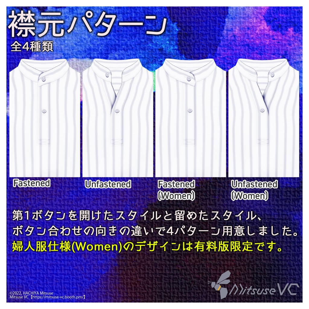 【無料版あり】七分袖バンドカラーシャツ【VRoid】