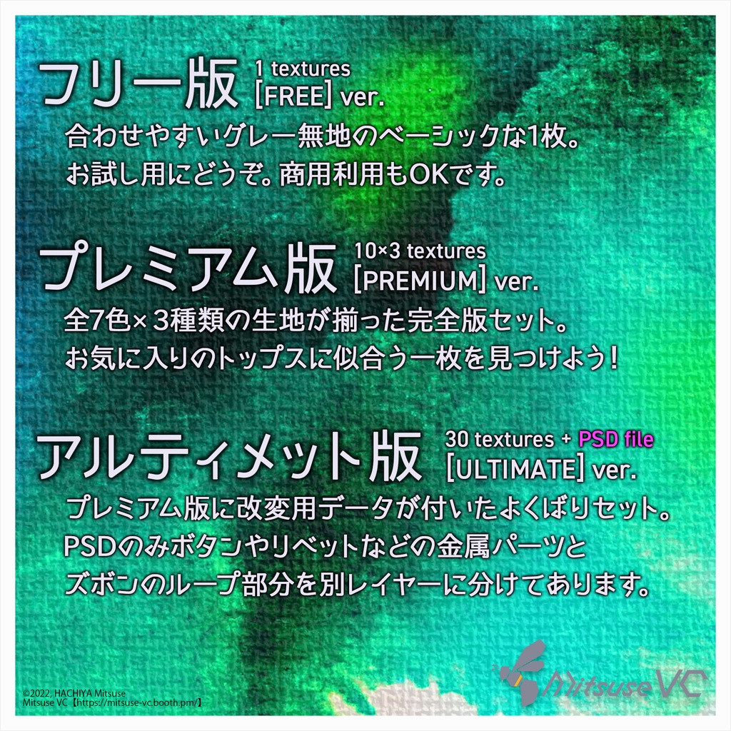 【無料版あり】クロップドパンツ【VRoid】