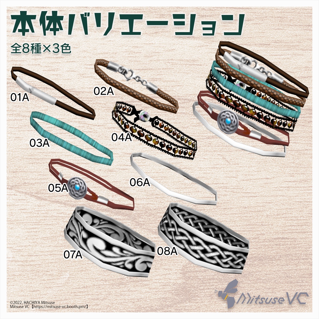 【無料版あり】ユニセックスブレスレットセット【VRoid】