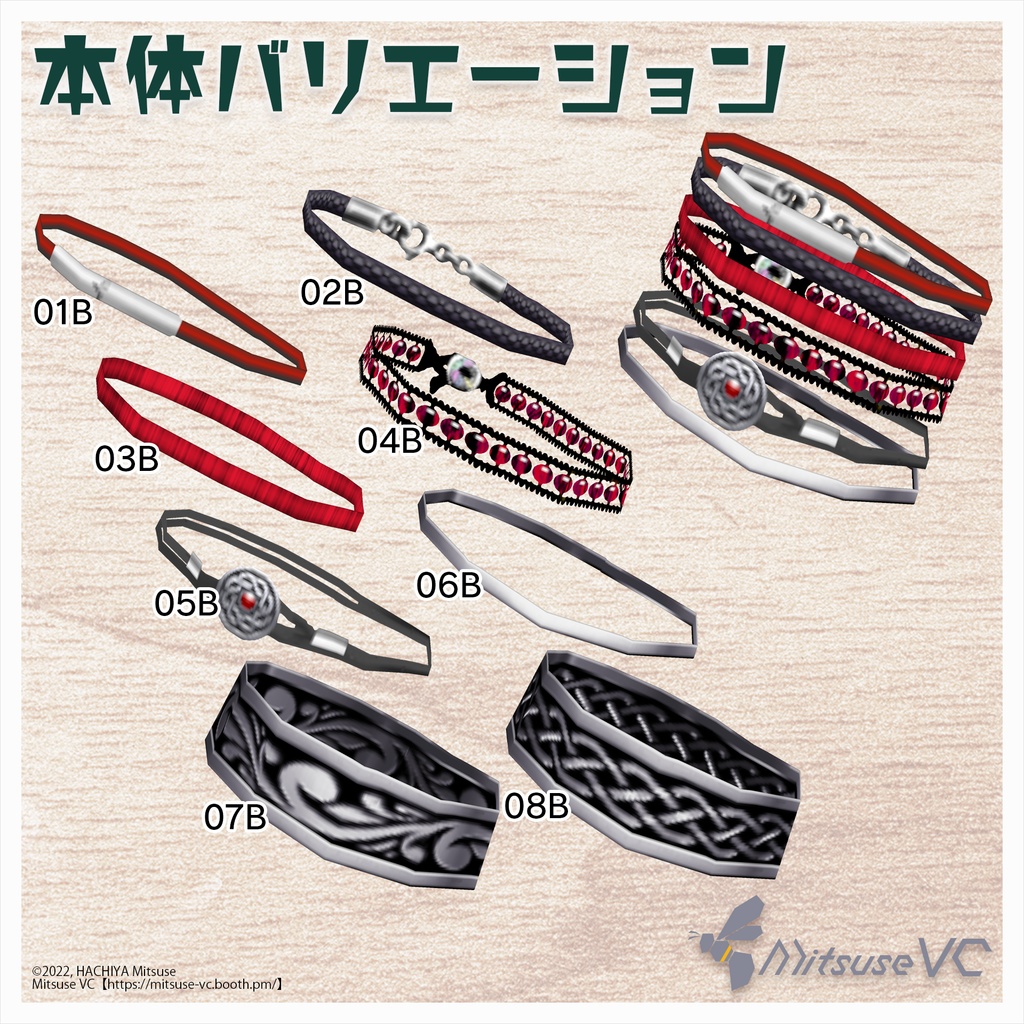 【無料版あり】ユニセックスブレスレットセット【VRoid】