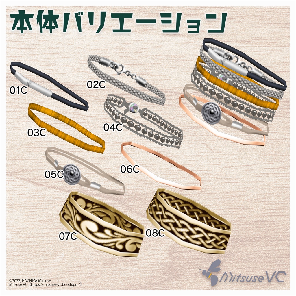 【無料版あり】ユニセックスブレスレットセット【VRoid】