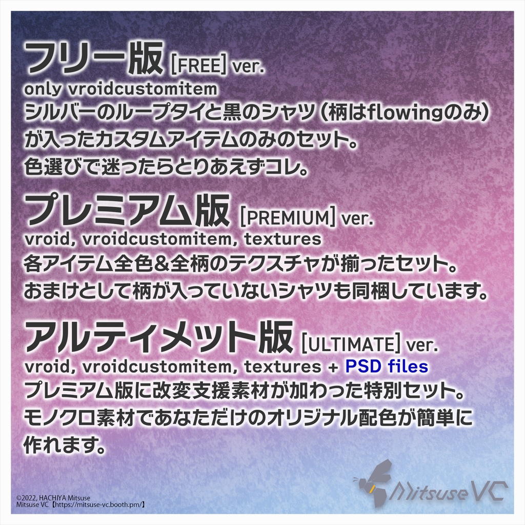 【無料版あり】チェーンループタイ&シャツセット【VRoid】