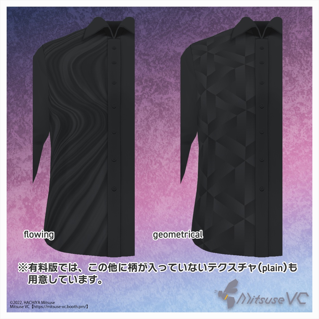 【無料版あり】チェーンループタイ&シャツセット【VRoid】