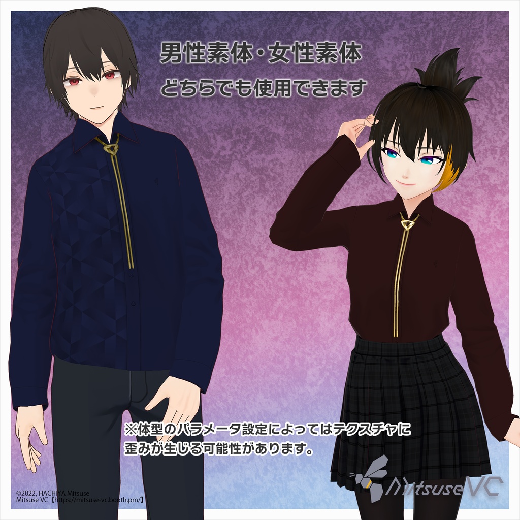 【無料版あり】チェーンループタイ&シャツセット【VRoid】