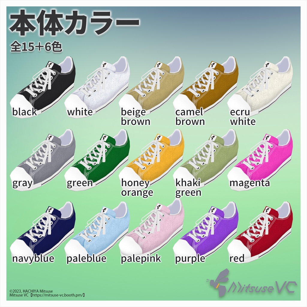 【無料版あり】キャンバススニーカー【VRoid】