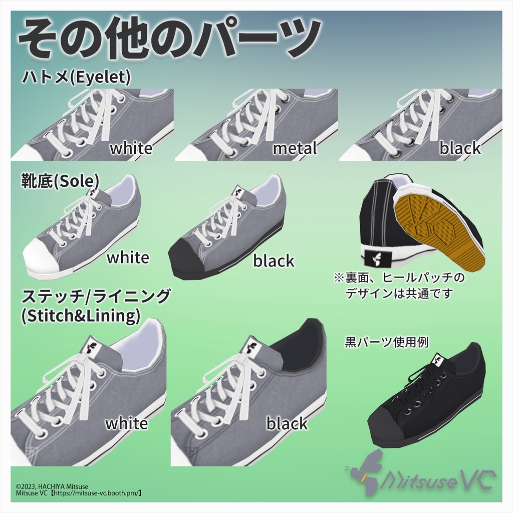 【無料版あり】キャンバススニーカー【VRoid】