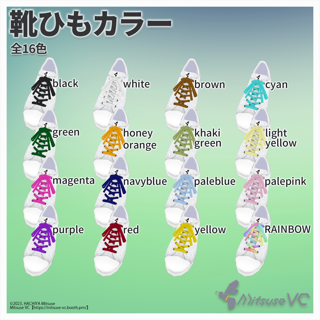 【無料版あり】キャンバススニーカー【VRoid】