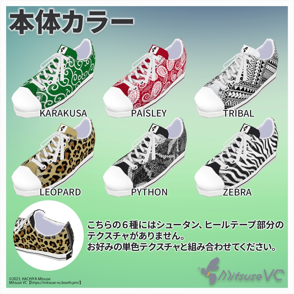 【無料版あり】キャンバススニーカー【VRoid】