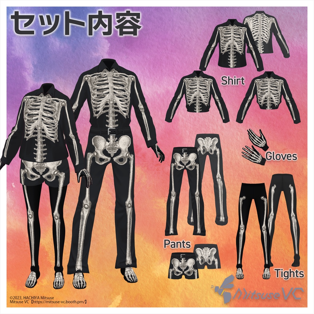 【無料版あり】スケルトンセットアップ【VRoid】