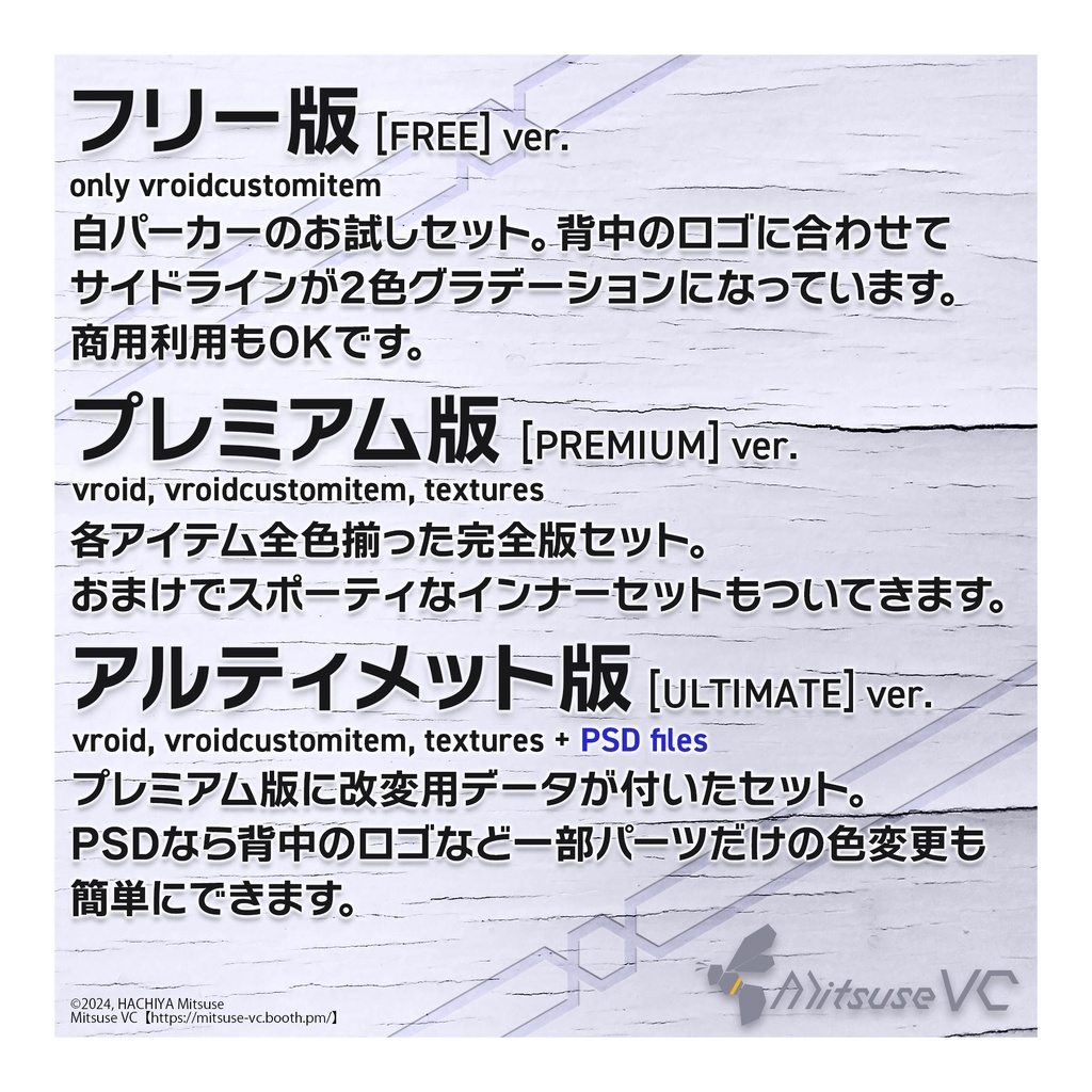 【無料版あり】ダブルジップメッシュパーカー【VRoid】