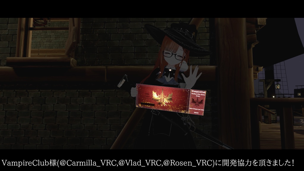 【VRChat想定】レプリ式チケットギミック